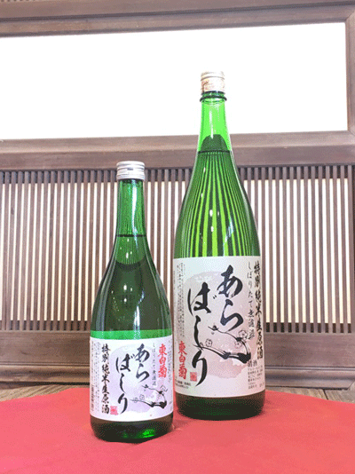 特別純米　生原酒　あらばしり